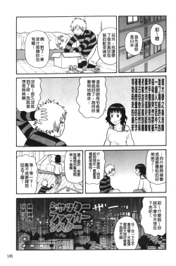 Page 150 of Search & Monzetsu Destroy | 搜-尋 悶絕到徹底毀滅