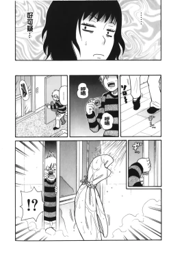 Page 152 of Search & Monzetsu Destroy | 搜-尋 悶絕到徹底毀滅