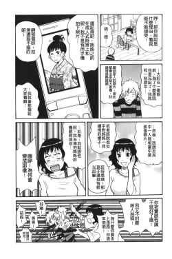Page 154 of Search & Monzetsu Destroy | 搜-尋 悶絕到徹底毀滅