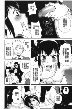 Page 15 of Search & Monzetsu Destroy | 搜-尋 悶絕到徹底毀滅