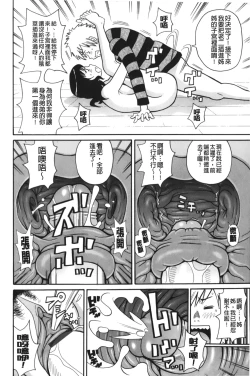 Page 171 of Search & Monzetsu Destroy | 搜-尋 悶絕到徹底毀滅