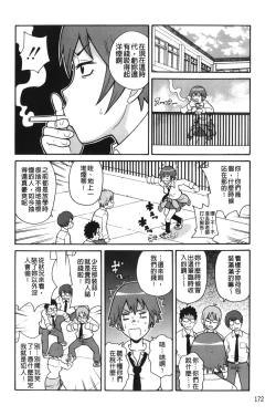 Page 177 of Search & Monzetsu Destroy | 搜-尋 悶絕到徹底毀滅