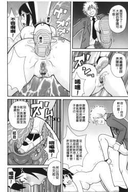 Page 27 of Search & Monzetsu Destroy | 搜-尋 悶絕到徹底毀滅