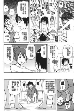 Page 41 of Search & Monzetsu Destroy | 搜-尋 悶絕到徹底毀滅