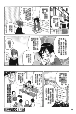 Page 53 of Search & Monzetsu Destroy | 搜-尋 悶絕到徹底毀滅