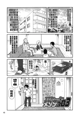 Page 54 of Search & Monzetsu Destroy | 搜-尋 悶絕到徹底毀滅
