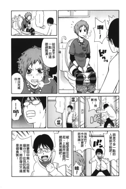 Page 60 of Search & Monzetsu Destroy | 搜-尋 悶絕到徹底毀滅
