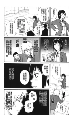 Page 7 of Search & Monzetsu Destroy | 搜-尋 悶絕到徹底毀滅