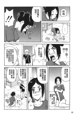 Page 85 of Search & Monzetsu Destroy | 搜-尋 悶絕到徹底毀滅