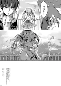 Page 21 of Onnanoko ni Natta Kimi to Date Shitai