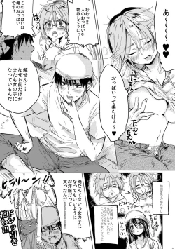 Page 2 of Onnanoko ni Natta Kimi to Date Shitai