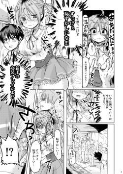 Page 4 of Onnanoko ni Natta Kimi to Date Shitai