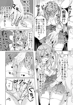 Page 5 of Onnanoko ni Natta Kimi to Date Shitai