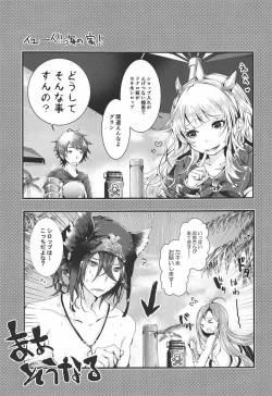 Page 2 of Torotoro Vacation