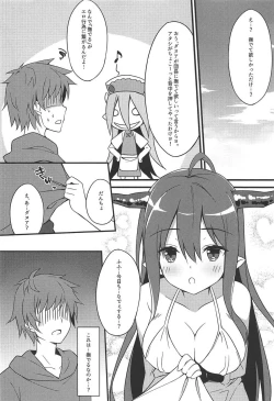 Page 17 of Danua no Amaekata