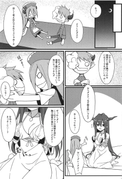 Page 4 of Danua no Amaekata