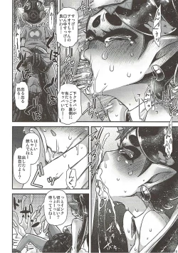 Page 8 of Ika no Seitai Chousa Houkokusho