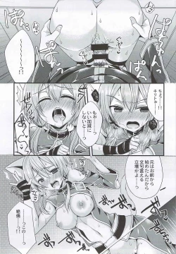 Page 16 of Itazura Shippo