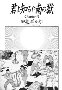 Page 175 of Kimiyo Shiruya Minami no GokuChapter 01-19