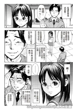 Page 21 of Getsu Ka Sui Moku Kin Do Ecchi