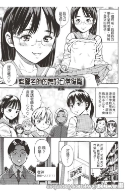 Page 32 of Getsu Ka Sui Moku Kin Do Ecchi