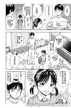 Page 65 of Getsu Ka Sui Moku Kin Do Ecchi