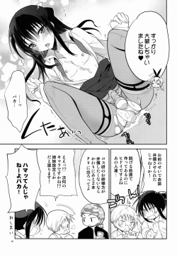 Page 15 of Kawaisugiru Hidaka-senpai to Cosplay de xxx Shitai!