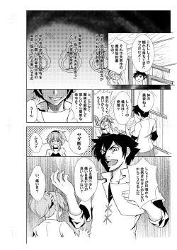 Page 8 of BEWITCH CONTRACT