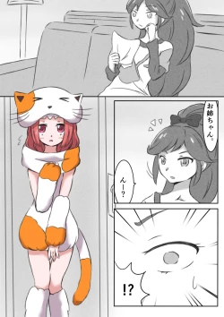 Page 2 of Otoshiro Shimai Yuri Ecchi Manga