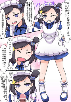 [Koke] ご奉仕メイド ルン編 (selector infected WIXOSS)