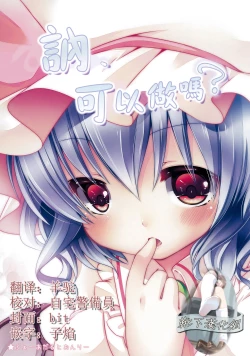 Page 1 of Nee, Shite Ii?