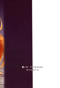 Page 23 of Mochizuki to Yasen