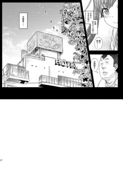 Page 26 of Osoto demo Koneko-chan to Asobitai