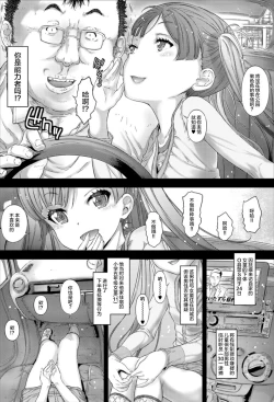 Page 5 of Osoto demo Koneko-chan to Asobitai
