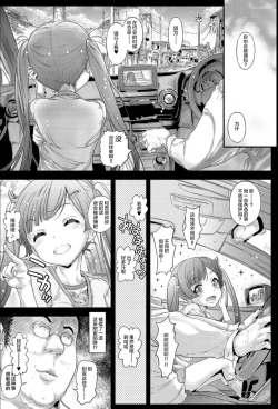 Page 6 of Osoto demo Koneko-chan to Asobitai