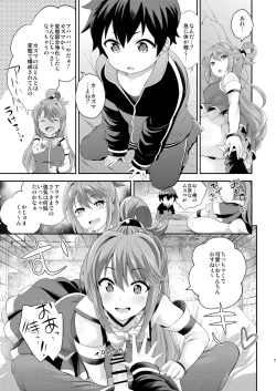 Page 7 of Kono Damegami ni Oshioki o