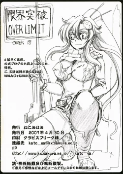 Page 13 of Genkai Toppa