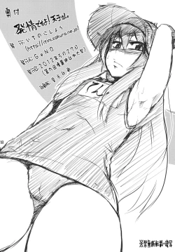 Page 18 of Hatsujou desu yo! Tenshi-san.