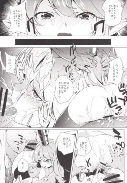 Page 14 of GOKKUN SILL CHAIN