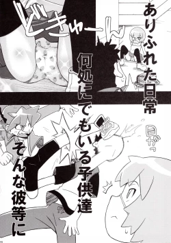 Page 25 of Ikari Shinji Ikusei Keikaku