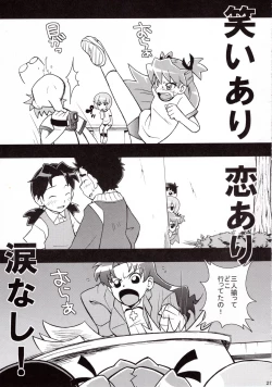 Page 28 of Ikari Shinji Ikusei Keikaku
