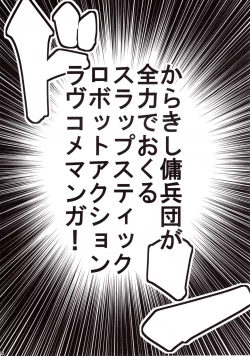 Page 29 of Ikari Shinji Ikusei Keikaku