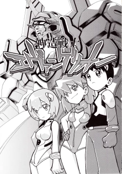 Page 30 of Ikari Shinji Ikusei Keikaku