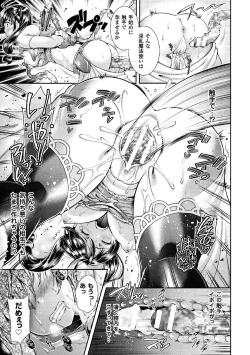 Page 21 of 2D Comic Magazine Sanran Acme Heroines Vol. 1