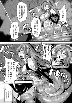 Page 52 of 2D Comic Magazine Sanran Acme Heroines Vol. 1