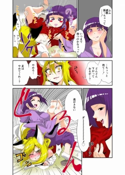 Page 10 of Youkai Buster Kusuguri Maiden