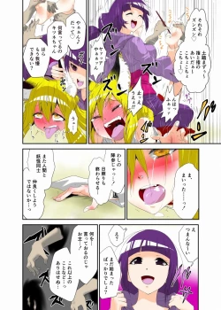 Page 12 of Youkai Buster Kusuguri Maiden