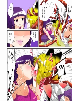 Page 20 of Youkai Buster Kusuguri Maiden