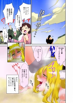Page 23 of Youkai Buster Kusuguri Maiden