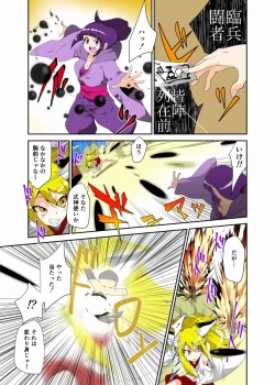 Page 3 of Youkai Buster Kusuguri Maiden